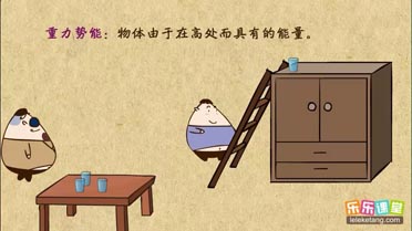 如图甲所示,是设计的探究小球的重力势能大小