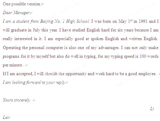 假设你是李雷,是北京一中的一名学生, 想要参加