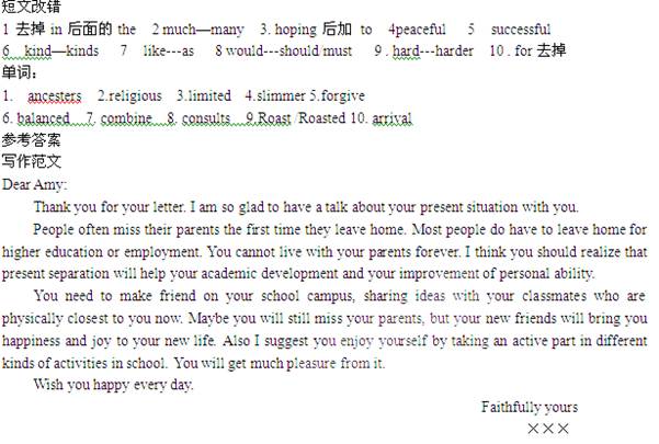 错 (共10小题; 每小题1分, 满分10分)假如英语课