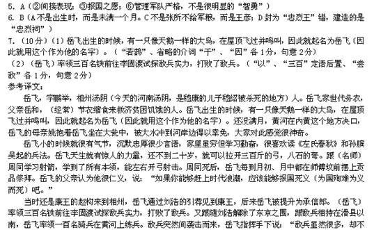 大禽若鹄,飞鸣室上,因以为名。未弥月,河决内黄