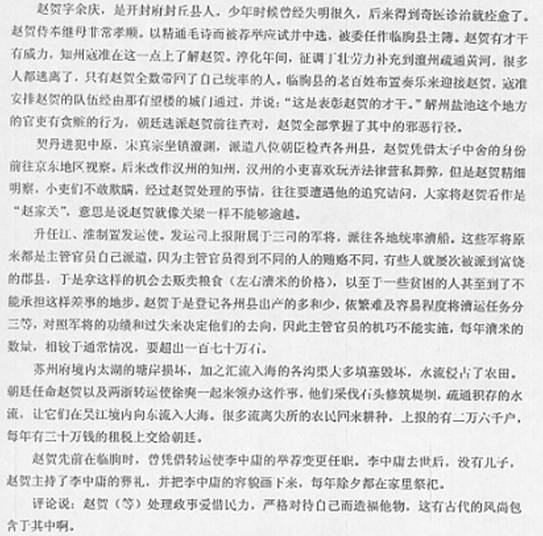 迎贺,准使由谯门①过,日:旌贺之能也。盐池②