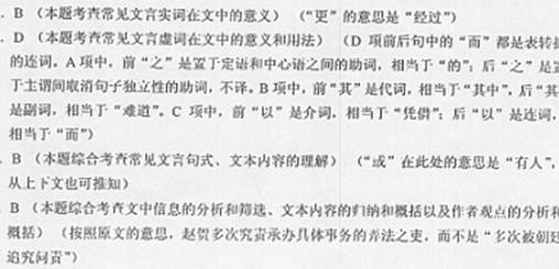 迎贺,准使由谯门①过,日:旌贺之能也。盐池②