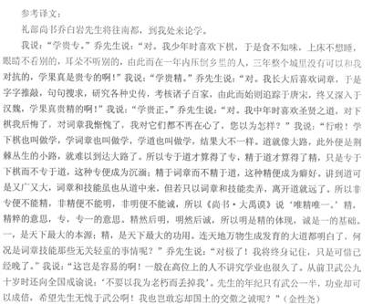 王守仁大宗伯白岩乔先生将之南都①,过阳明子