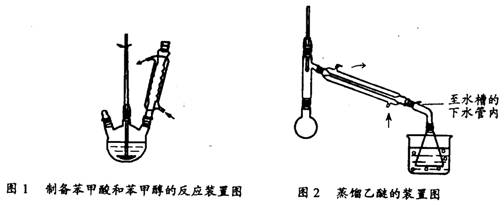 实验室常用苯甲醛在浓氢氧化钠溶液中制备苯甲