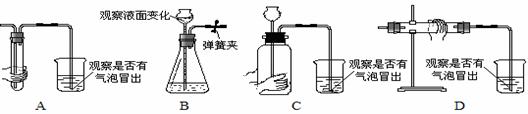 检查装置气密性时,除了用双手紧握的办法外还可以用什么方法