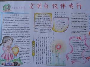 为了全面提高同学们的思想道德素质,培养同学