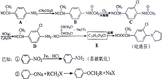吡洛芬是一种用于治疗风湿病的药物.它的合成