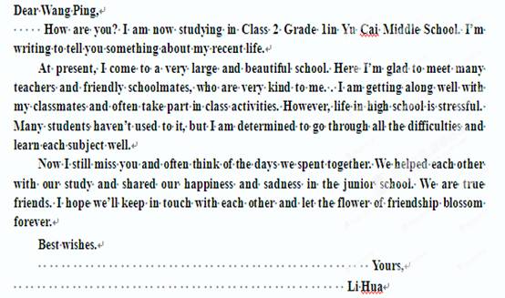 一(2)班的李华,你初中时期的好朋友王平进入另