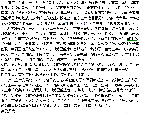 裹足纳桶中,诵读不已。中永乐二年进士。选庶