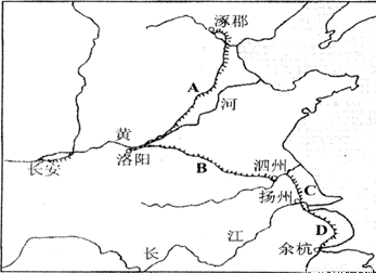 读隋大运河示意图，指出大运河的四段河道中哪段是由春秋时期吴王夫差开凿的-乐乐课堂