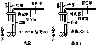 在科学研究中常用呼吸熵(RQ=释放CO2的体积