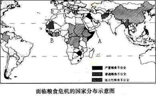 世界上许多国家长期存在粮食危机,至2009年全球饥荒人口已超过10亿。读下图回答:(15分)1.目前面临粮食危机的国家主要集中在____洲和____洲,该两大洲缺粮的主要原因是____。2.按农业地域类型划分,图中A处以____主为。A处发展粮食生产的最主要限制性因素是____,其原因是____。3.图中B处沿岸地区气候类型属于____,这些地区发展种植业的优势自然条件是____。该地区属于地方性粮食不安全区域的原因是____。4.近20年来,人为灾害引发粮食危机紧急情况次数的变化是呈____趋势。5.我国属于地方性粮食不安全国家,粮食安全不容乐观,为保障粮食安全,你认为应采取的措施是(至少答三点)____。-乐乐课堂