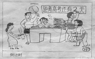 高考是全社会关注的大事,学校和家庭表现尤为