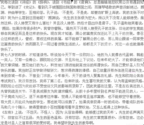 阅读下面的文言文(18分)上梅直讲书苏 轼轼每读