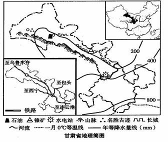 阅读甘肃省地理简图,结合已掌握的地理知识,