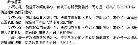 这个就是比喻啦~ 用好像似的造句比喻句: 1,小明的脸就好像红苹果似的