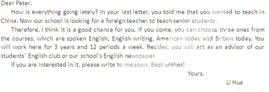 假设你是李华,你的美国笔友Peter曾表示希望来