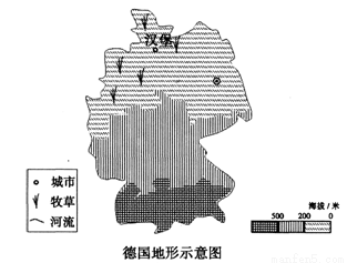 阅读材料完成下列问题。(4分)材料l:德国地形示