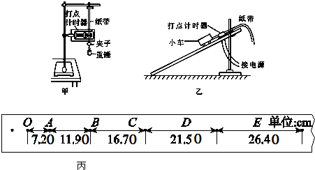验证机械能守恒定律的实验可以采用如图甲或