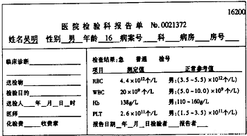 期食品,结果出现腹痛、腹泻等症状.根据化验结