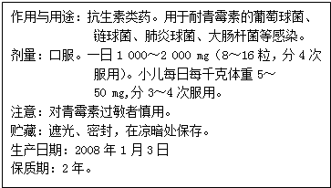 是一份药品使用说明书.以下说法不正确的是_药