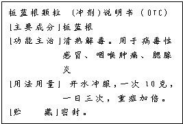 小红的妈妈去药店购买了一盒治疗感冒的药,取