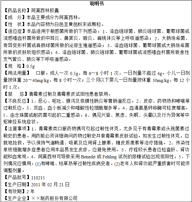 阅读下列药品说明书,并完成下列问题.(1)这种药