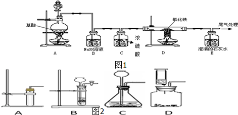 钢铁是使用最多的金属材料.在今年的化学活动