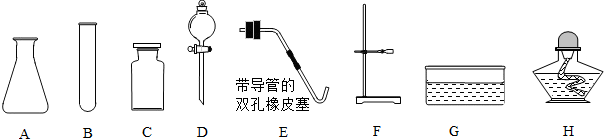 以下是实验室制取气体常用的化学仪器.