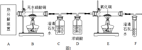 水,受热易分解,是生产锂电池的原材料,某化学兴