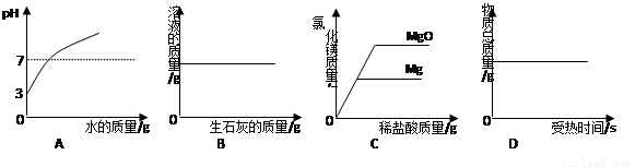 人教版五四制化学九年级上学期