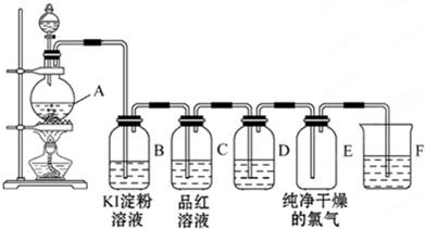 某化学兴趣小组欲在实验室探究氯气的性质及模