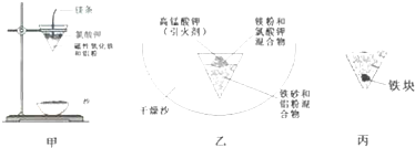 铝热反应不仅被用于焊接钢轨,而且还常被用于
