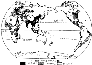 人口最稀少的是_阅读世界人口分布图.⑴世界人口稠密区A B C D 这四个地区大多(2)