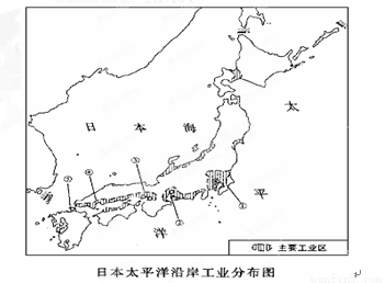 下图是“日本太平洋沿岸工业分布图”，读图后回答:(1)将图中数字号代表的工业区填在下面相应空格处:①____，②____，③____，④____，⑤____。这些工业区发展工业的有利条件是____。(2)日本的首都是____，位于四个大岛中的____。(3)日本的工业主要集中在____洋沿岸和____海沿岸(4)日本所需的石油主要来自____的一些国家和地区，日本太平洋沿岸人口密集、工业用地和生活用地极为紧张，为了解决用地不足问题，日本采取“____”的办法。-乐乐题库