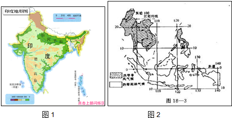 请读图，分别是图1印度的地形分布图和图2东南亚气候图.(1)这两个地区位于亚洲部分，大部分都处于____带(温度带).主要的粮食作物都是____.(2)东南亚地区的气候分为两部分，热带雨林气候分布在____群岛，热带季风气候分布在____半岛.(3)印度是南亚地区面积最大的国家，人口数量仅次于____，位居于世界第____位.它的地形分为三个部分:北部是____，中部是____，南部是____.(4)东南亚地区流经国家最多的河流是____.被印度人称为”圣河”的是____.-乐乐课堂
