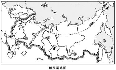 俄罗斯的主要山脉,河流,湖泊,平原和城市知识点 "读俄罗斯略图,回答小