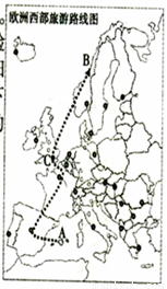 下图是小华在暑假赴欧洲西部旅游路线图,读图
