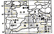 阅读图文资料,回答问题(8分) 法国、意大利、西