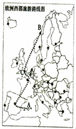 如图是小华在暑假赴欧洲西部旅游路线图,读图