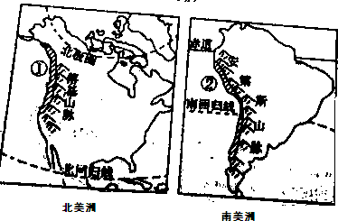读南北美洲示意图,完成下列各题.