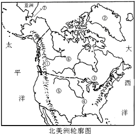 读北美洲轮廓图,完成下列各题: ①是北美洲最大的山脉; ②是世界第一
