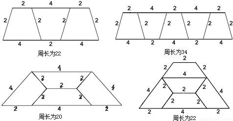 等腰梯形的性质