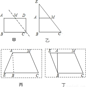 定义:如果一条直线把一个面图形的面积分成相