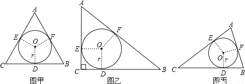 为了探索三角形的内切圆半径r与周长L、面积S