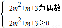 已知幂函数f(x)=为偶函数,且在(0,+∞)上是增函