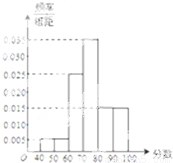 某校1000名学生的学业高中数学水平考试高中换班成绩那些去找领导图片