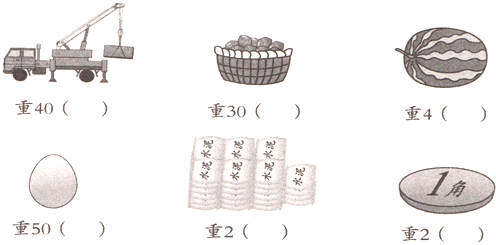 在横线里填上合适的单位名称:旗杆高16_、一箱