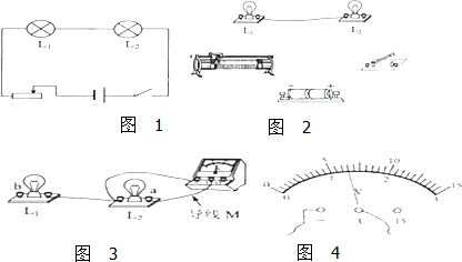 (1)灯泡L1、L2规格相同,按如图1所示电路连接