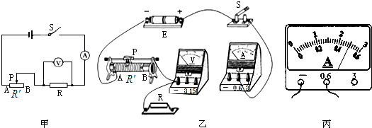 如图是某同学探究电阻一定时电流与电压关系的